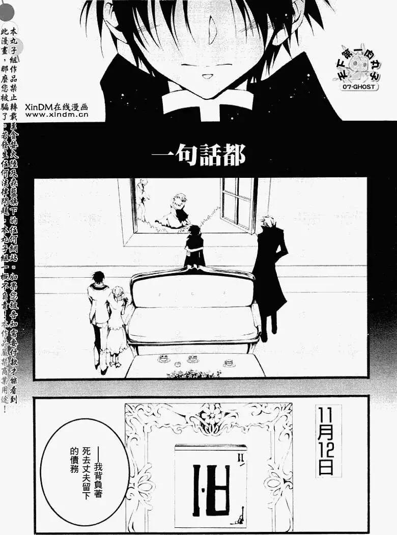第056回无尽的一天3