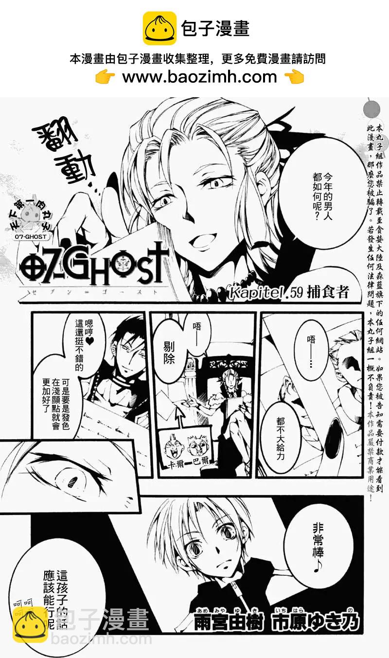 第059回捕食者1
