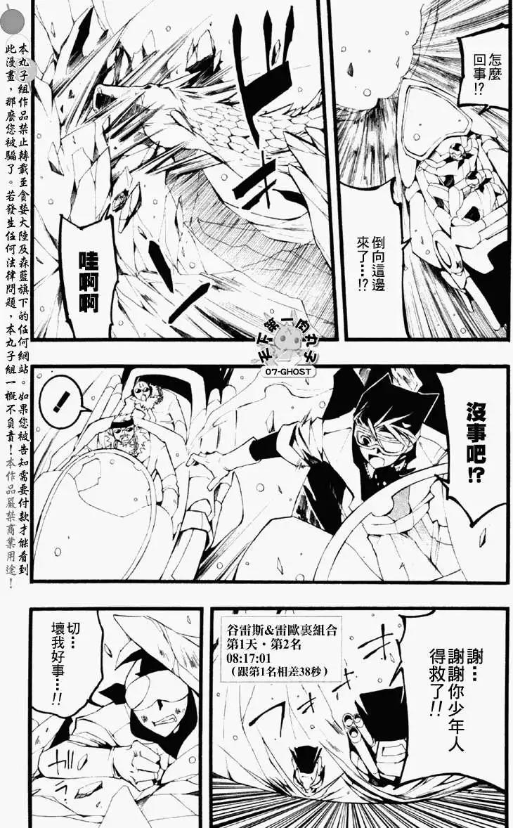 第059回捕食者11
