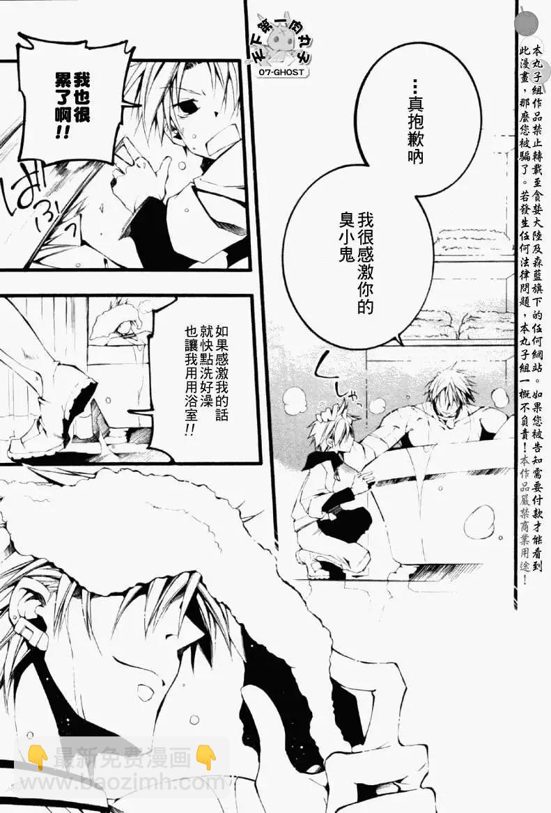 第059回捕食者19