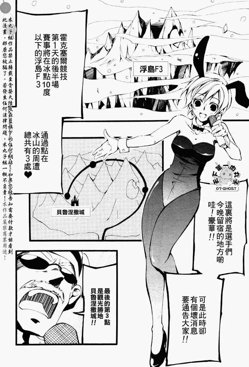 第059回捕食者2
