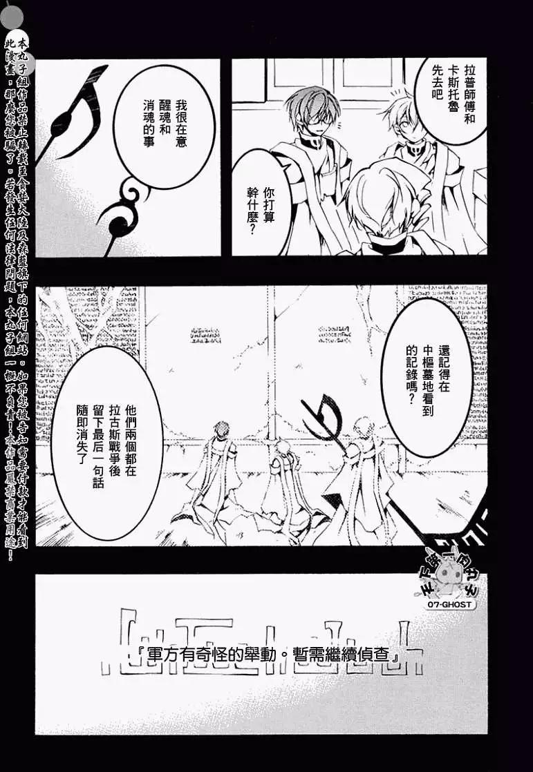 第060回疑惑7