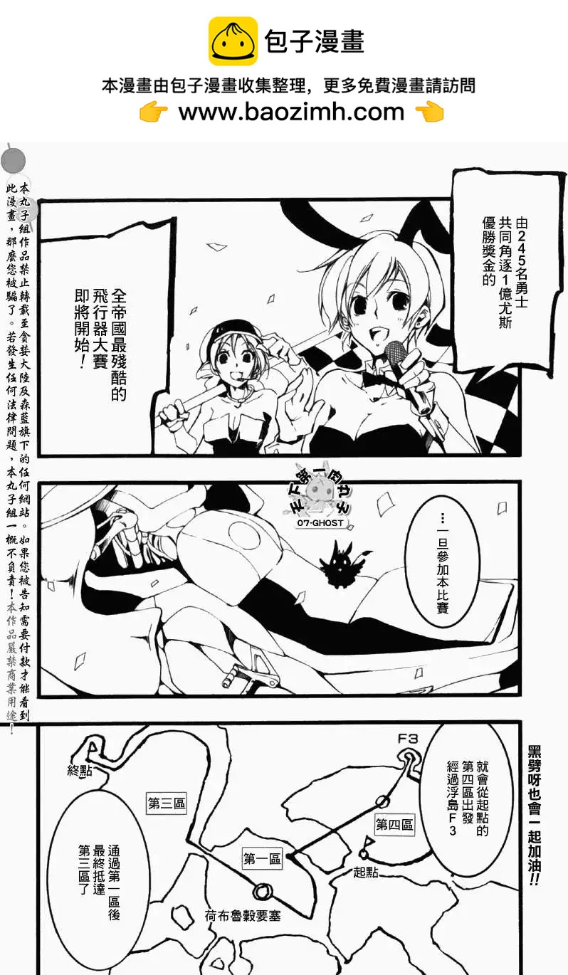 第061回飞行器大赛1