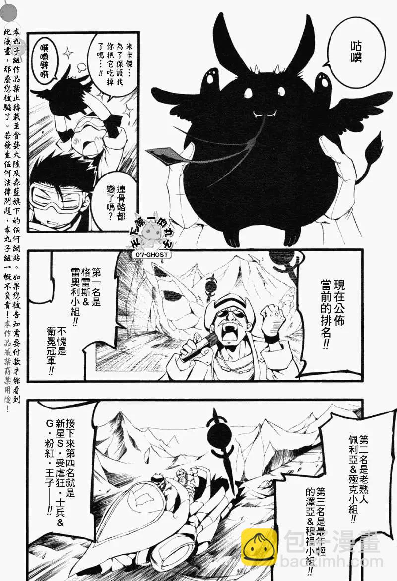 第061回飞行器大赛24