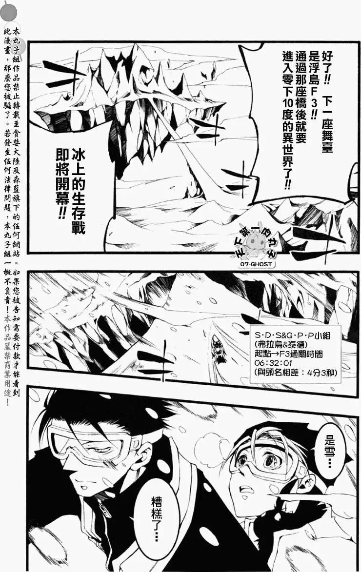 第061回飞行器大赛25