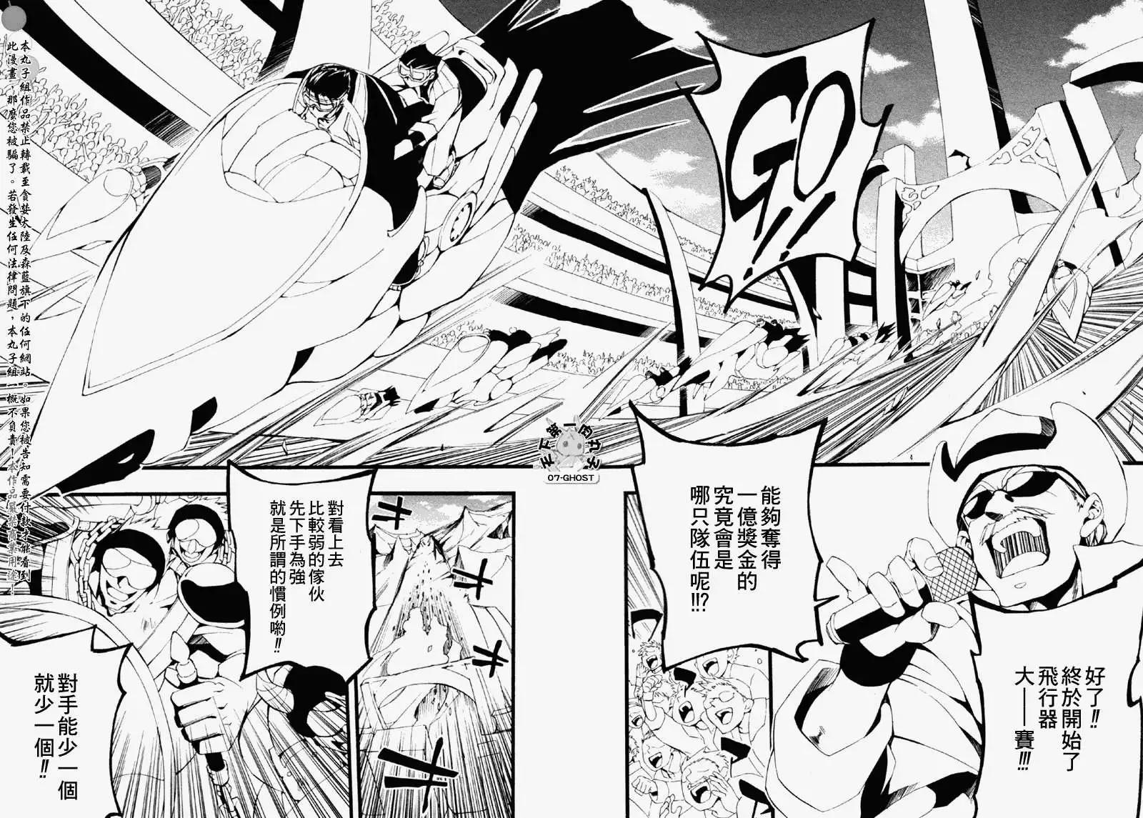 第061回飞行器大赛7