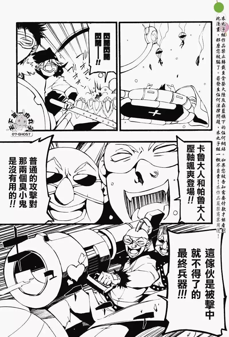 第064回提亚歇㈠4