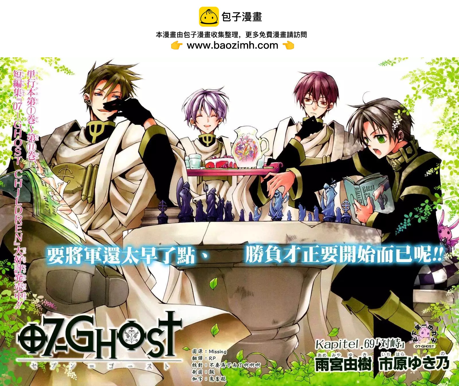 第069回对峙1