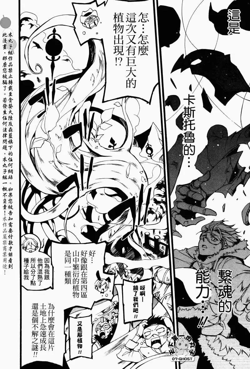 第069回对峙13
