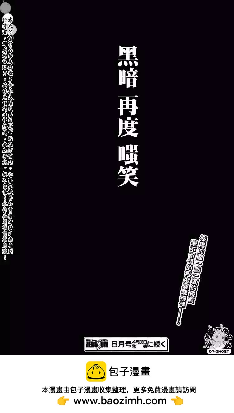 第069回对峙31