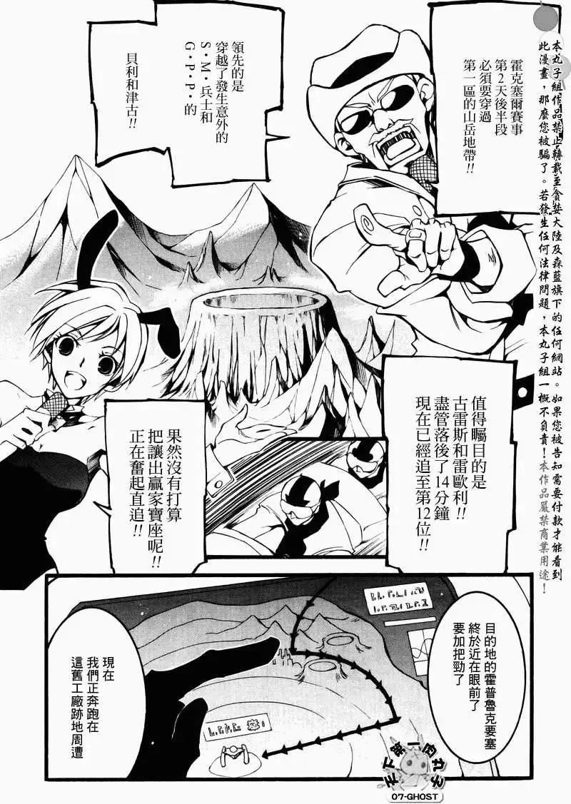 第069回对峙8