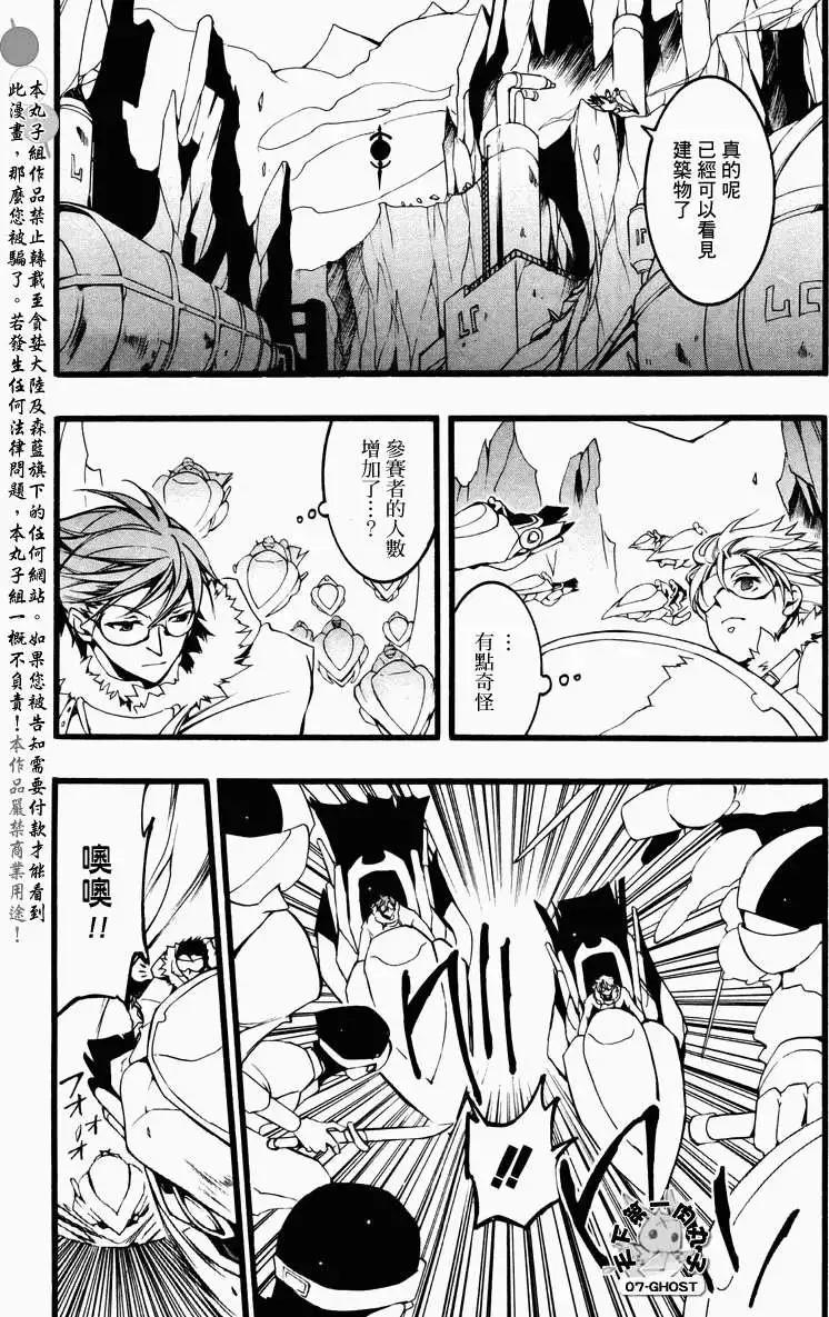 第069回对峙9