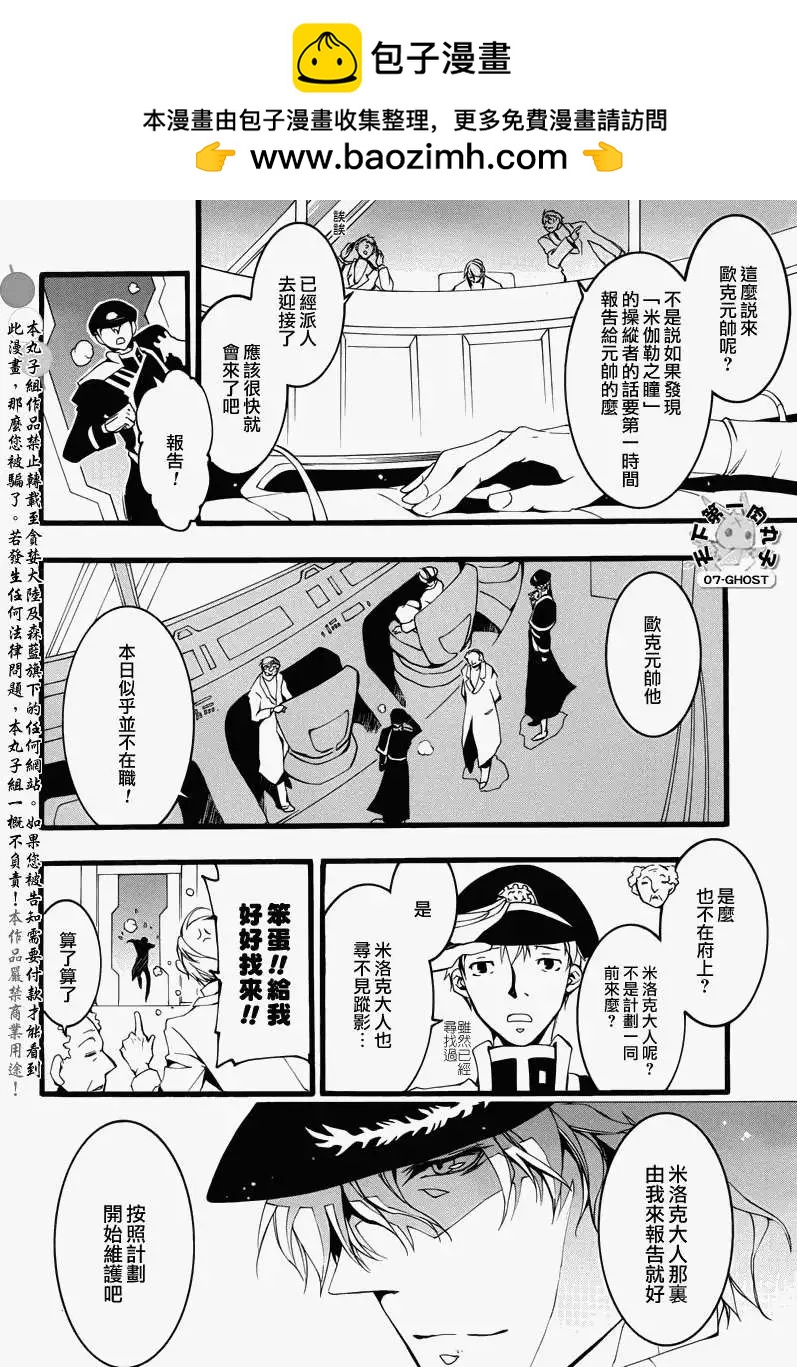 第073回诅咒1