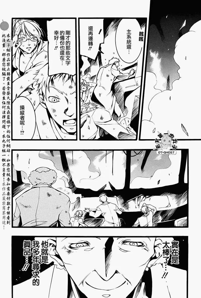 第073回诅咒13
