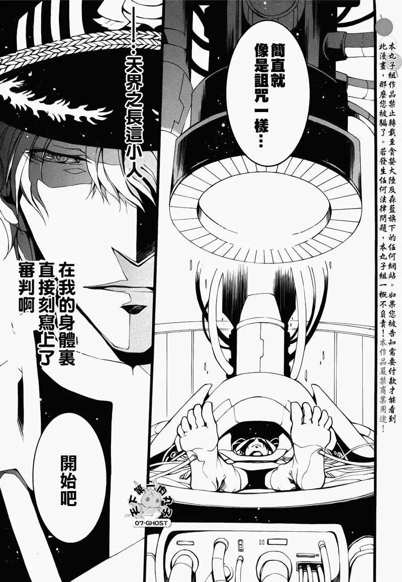 第073回诅咒4