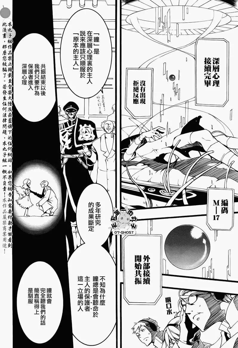 第073回诅咒5