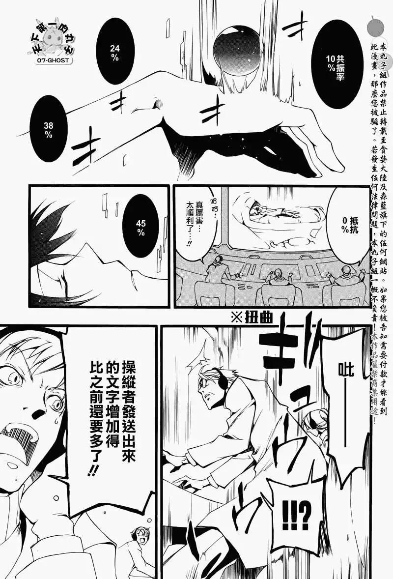 第073回诅咒6