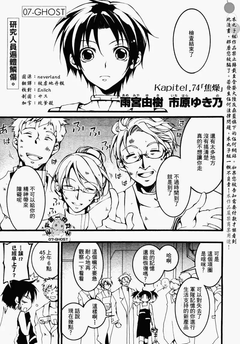 第074回焦躁0
