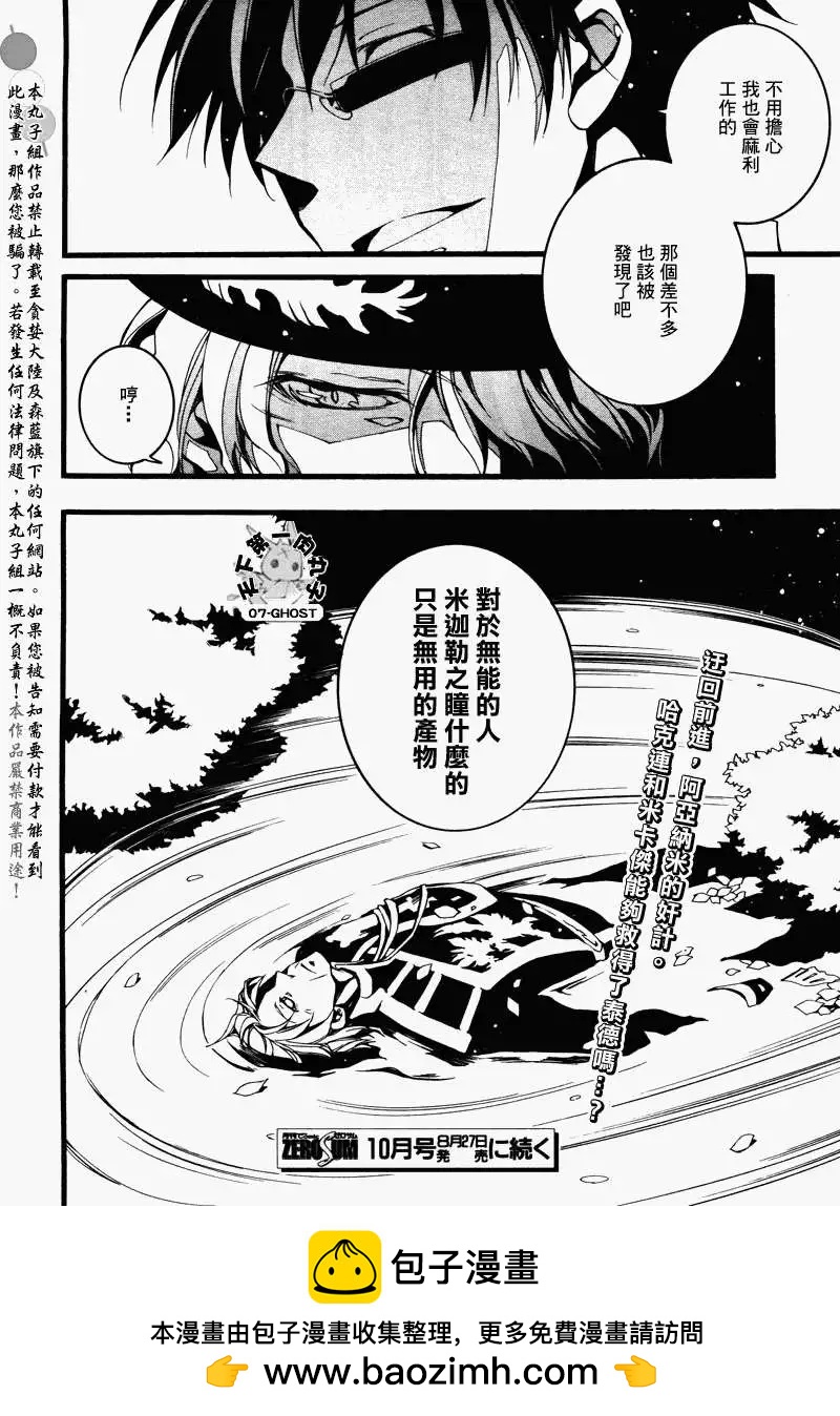 第074回焦躁24