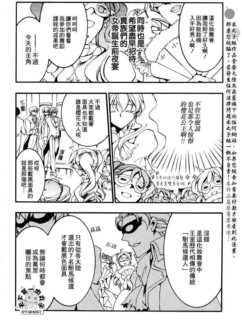 第080回化装舞会前篇11