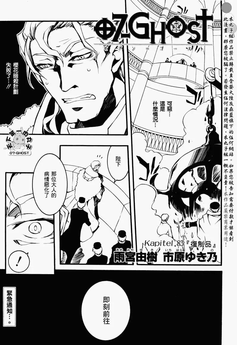 第083回复制品0