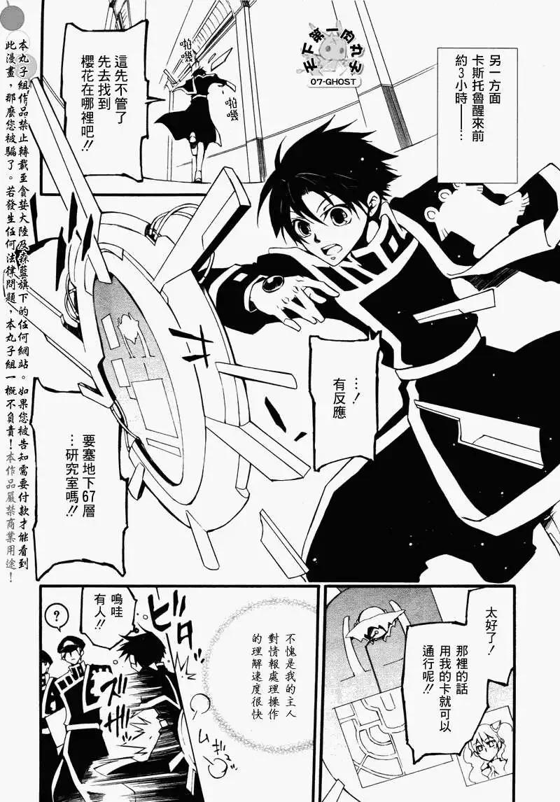第083回复制品13