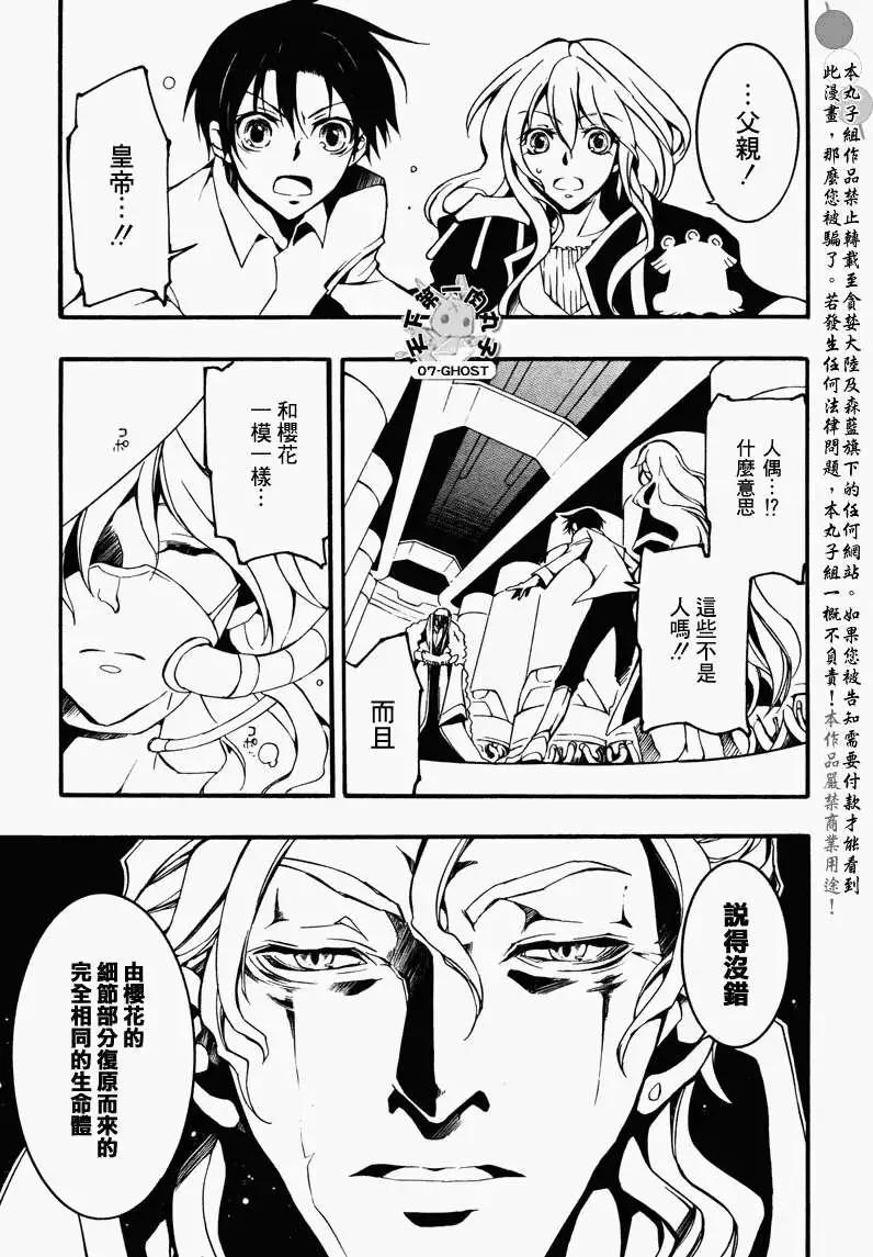 第083回复制品24