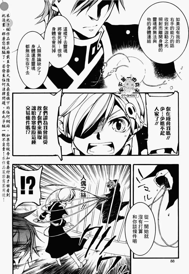 第083回复制品7