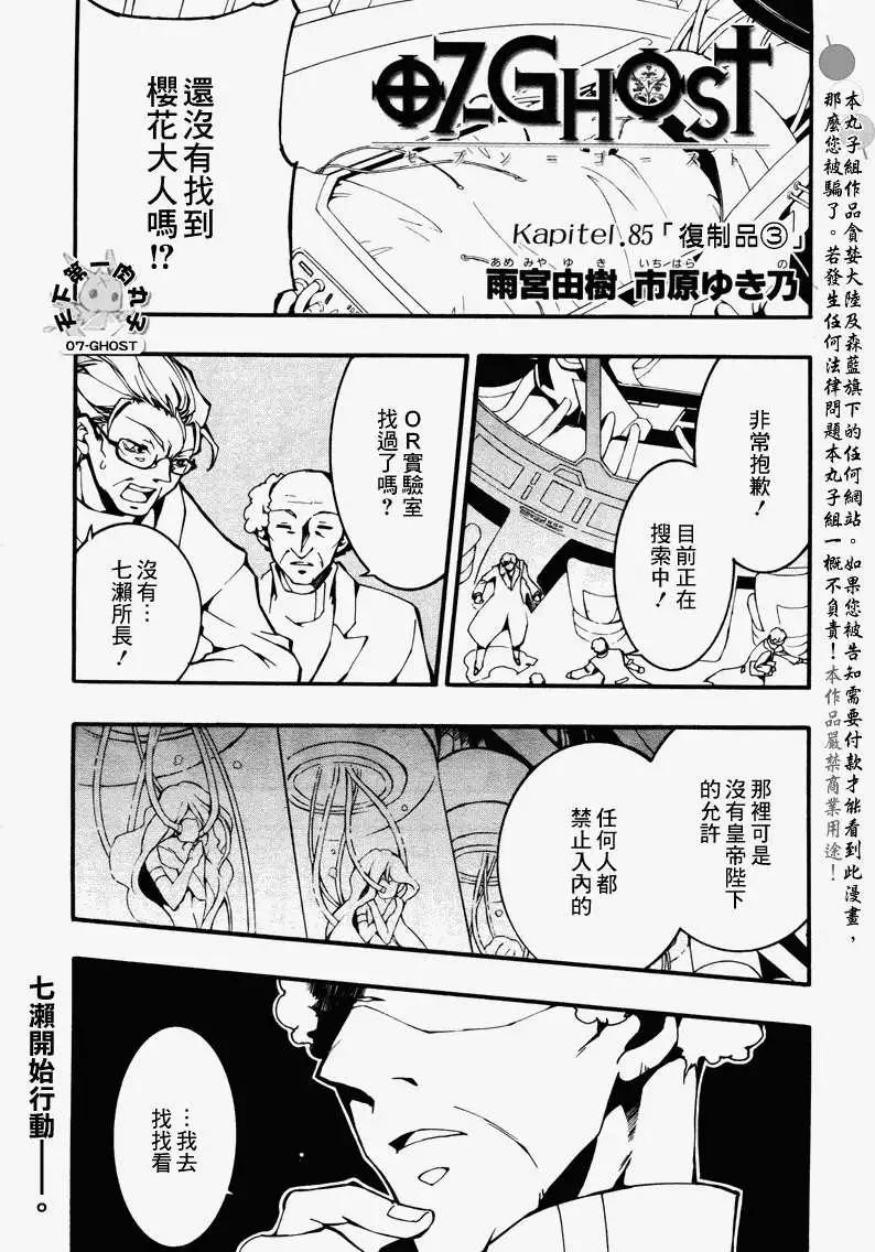 第085回复制品30