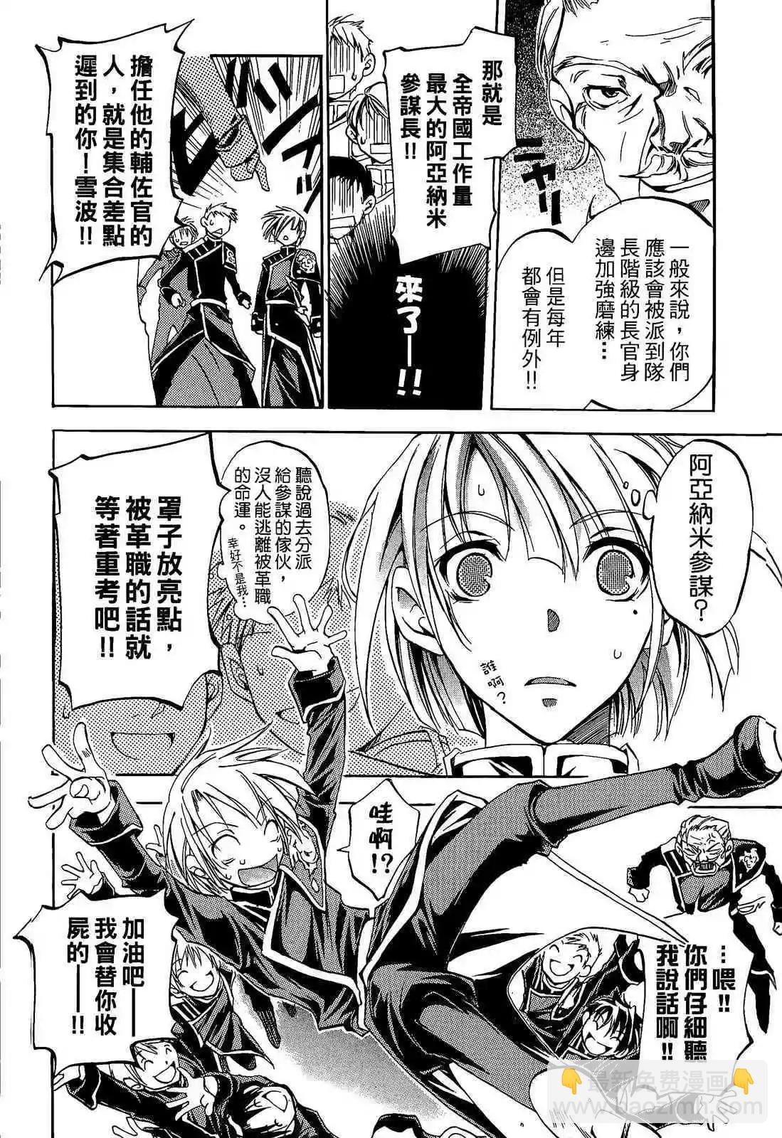 番外卷CHILDREN66