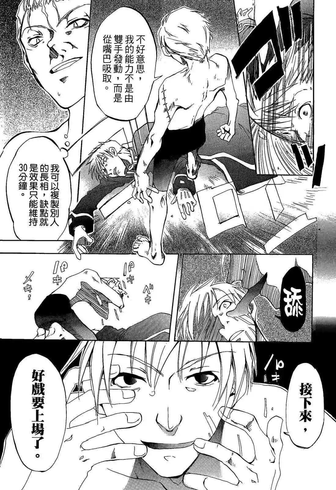 番外卷CHILDREN81