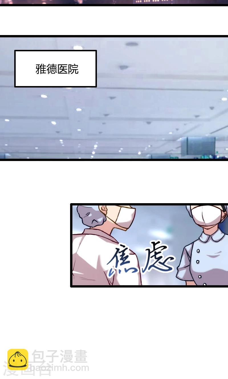 第1话 特殊小病人1