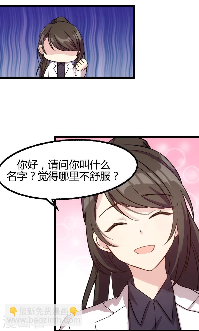 第1话 特殊小病人10