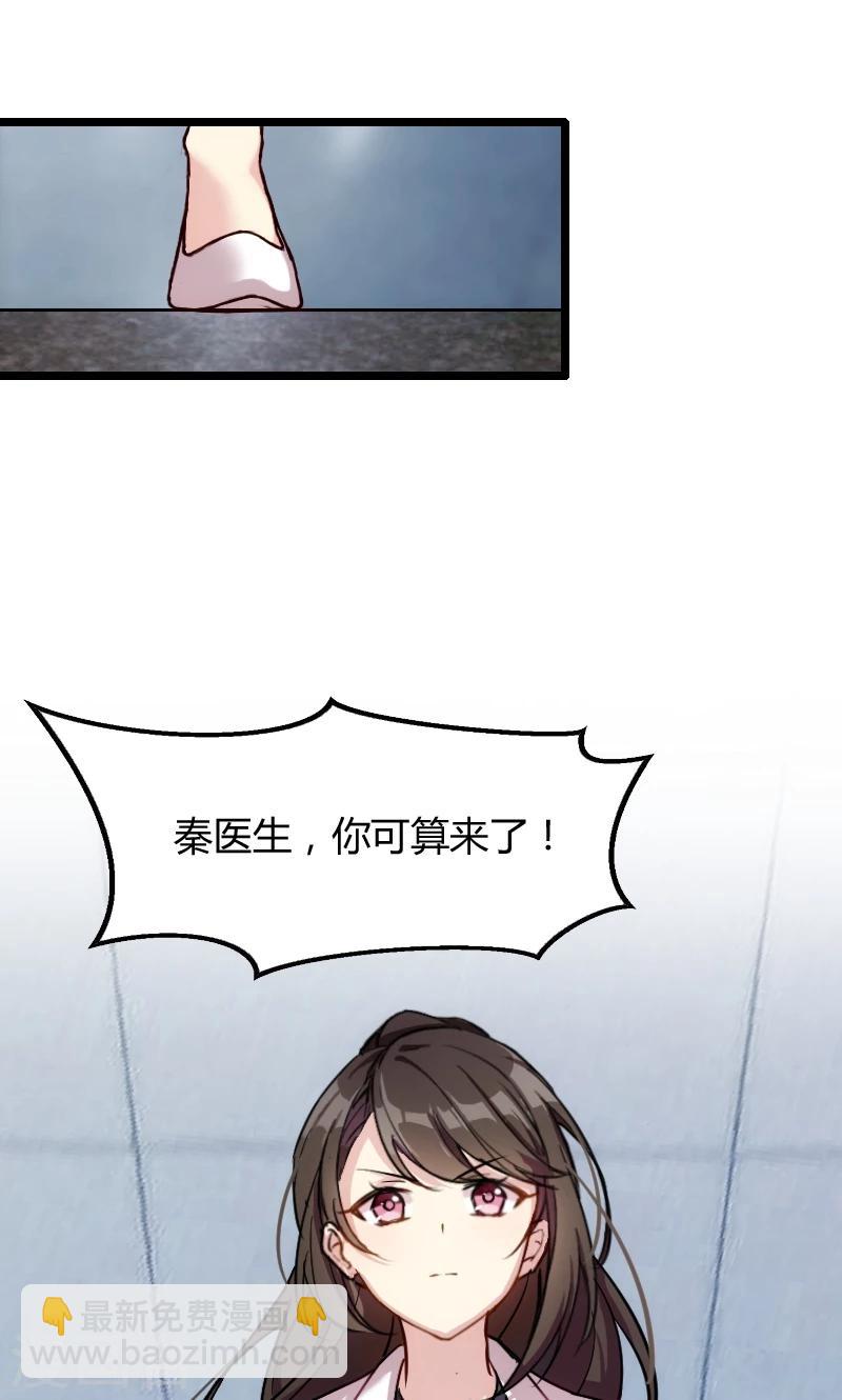 第1话 特殊小病人2