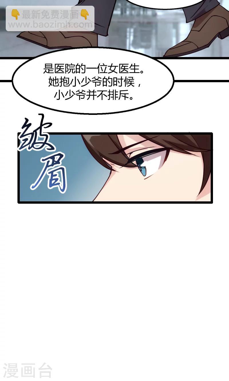 第2话 有钱了不起啊！3