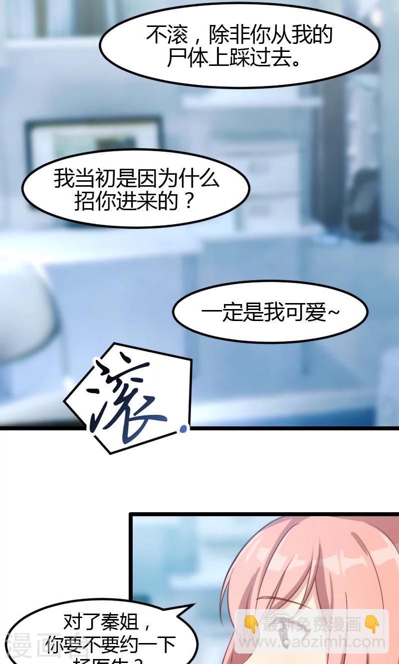 第3话 他要回来了12