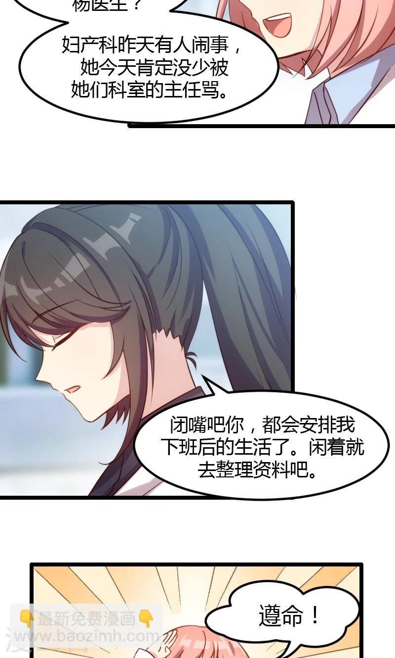 第3话 他要回来了13