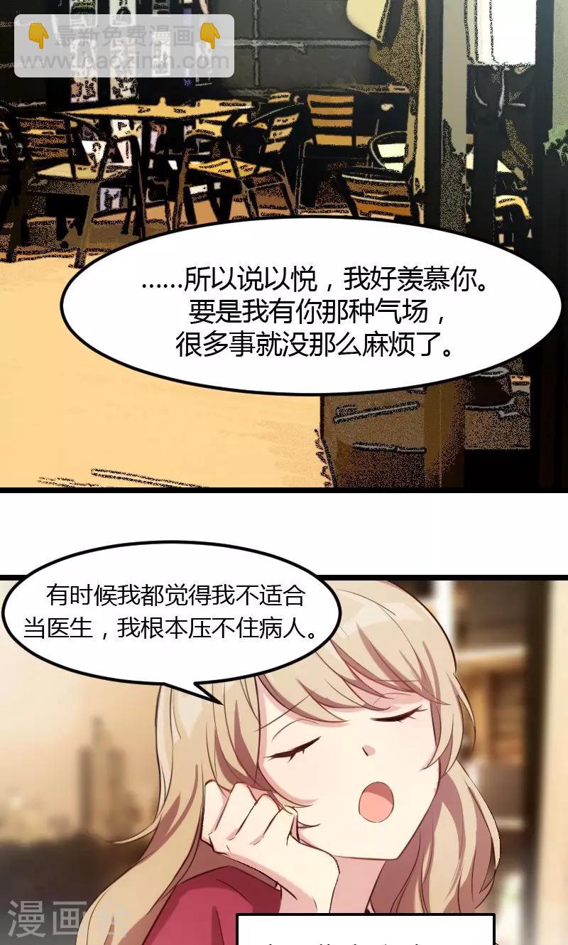 第3话 他要回来了15