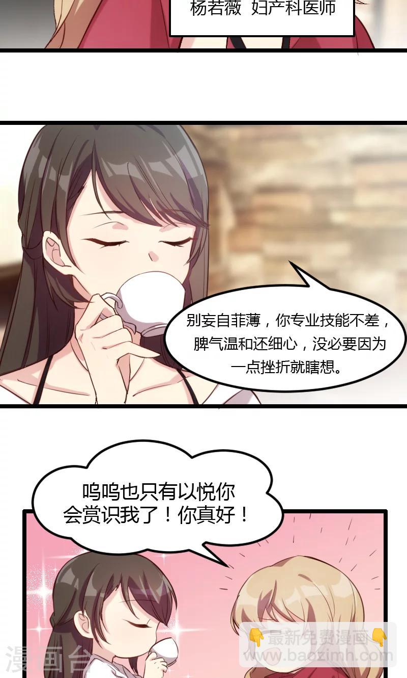第3话 他要回来了16