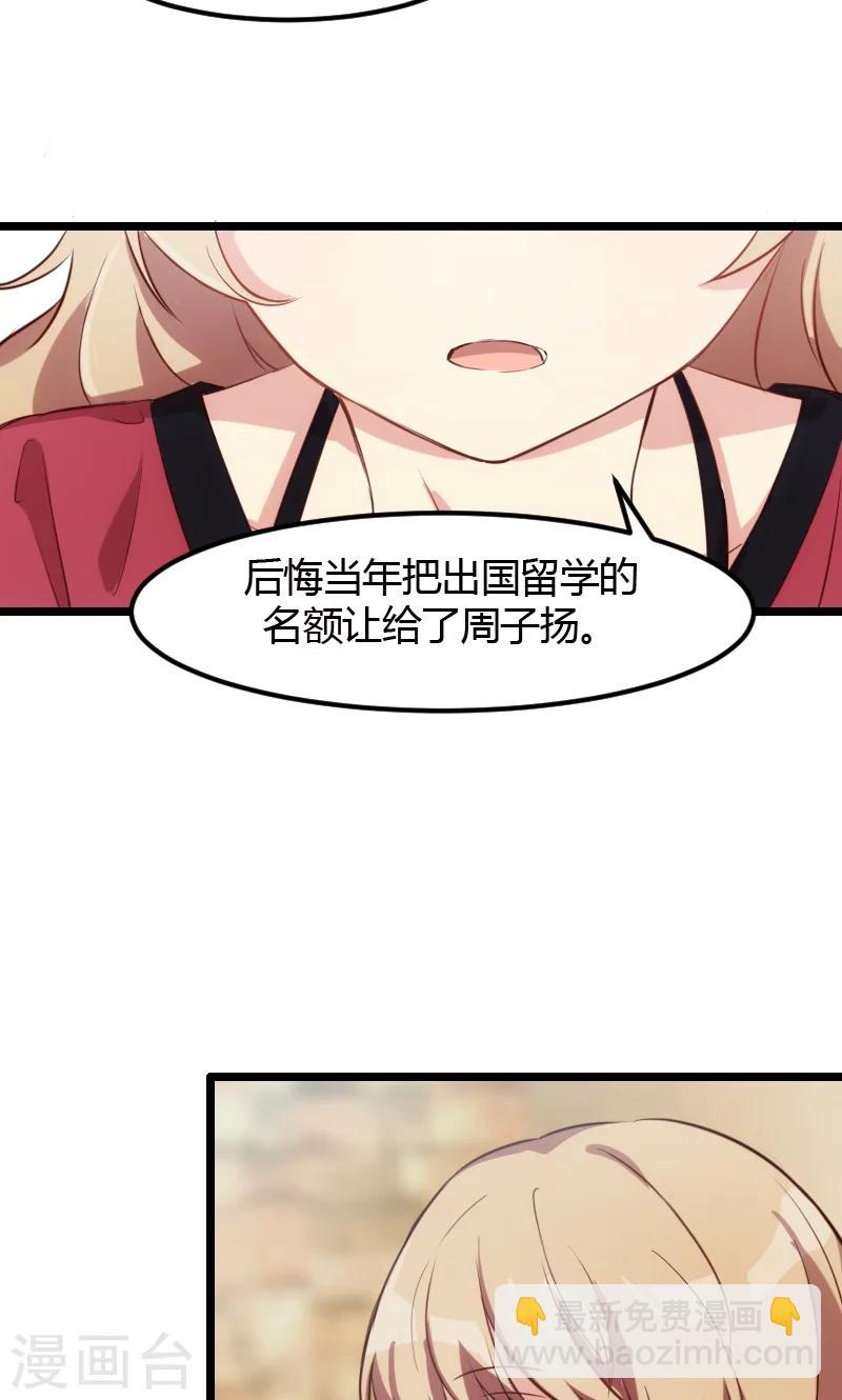 第3话 他要回来了18