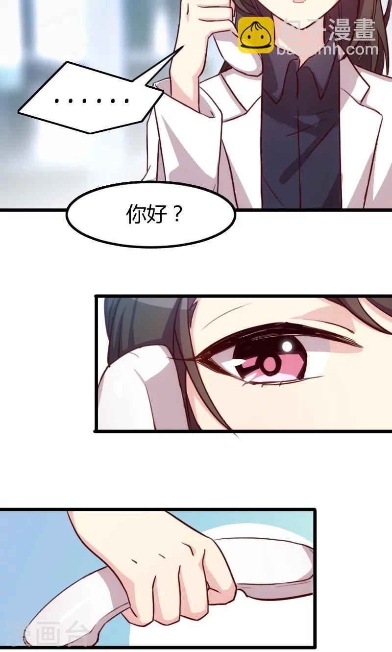 第3话 他要回来了2