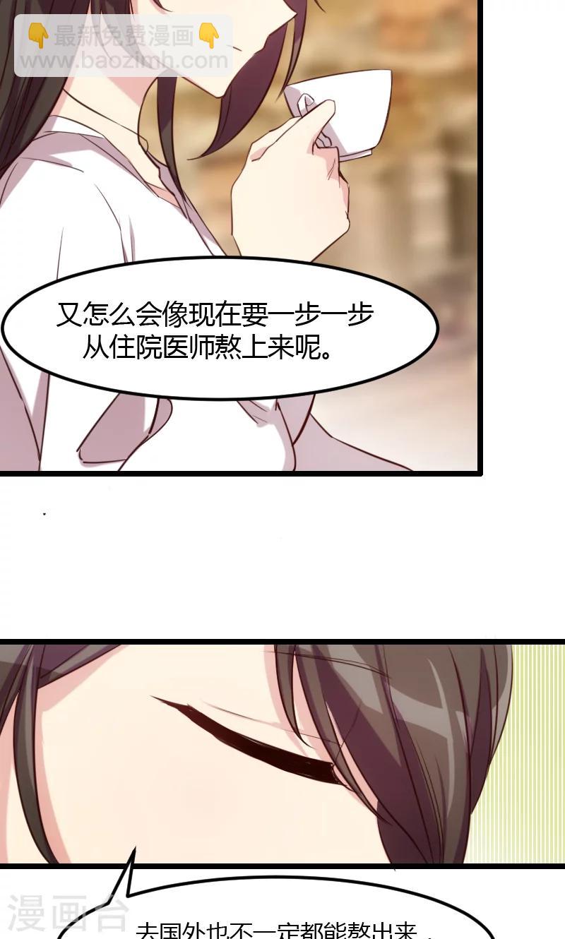 第3话 他要回来了20