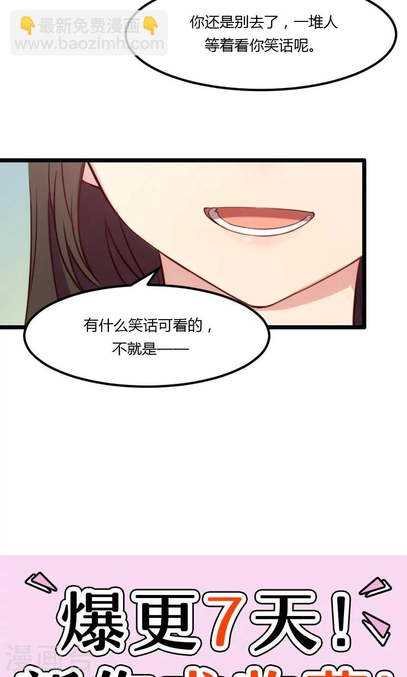 第3话 他要回来了23