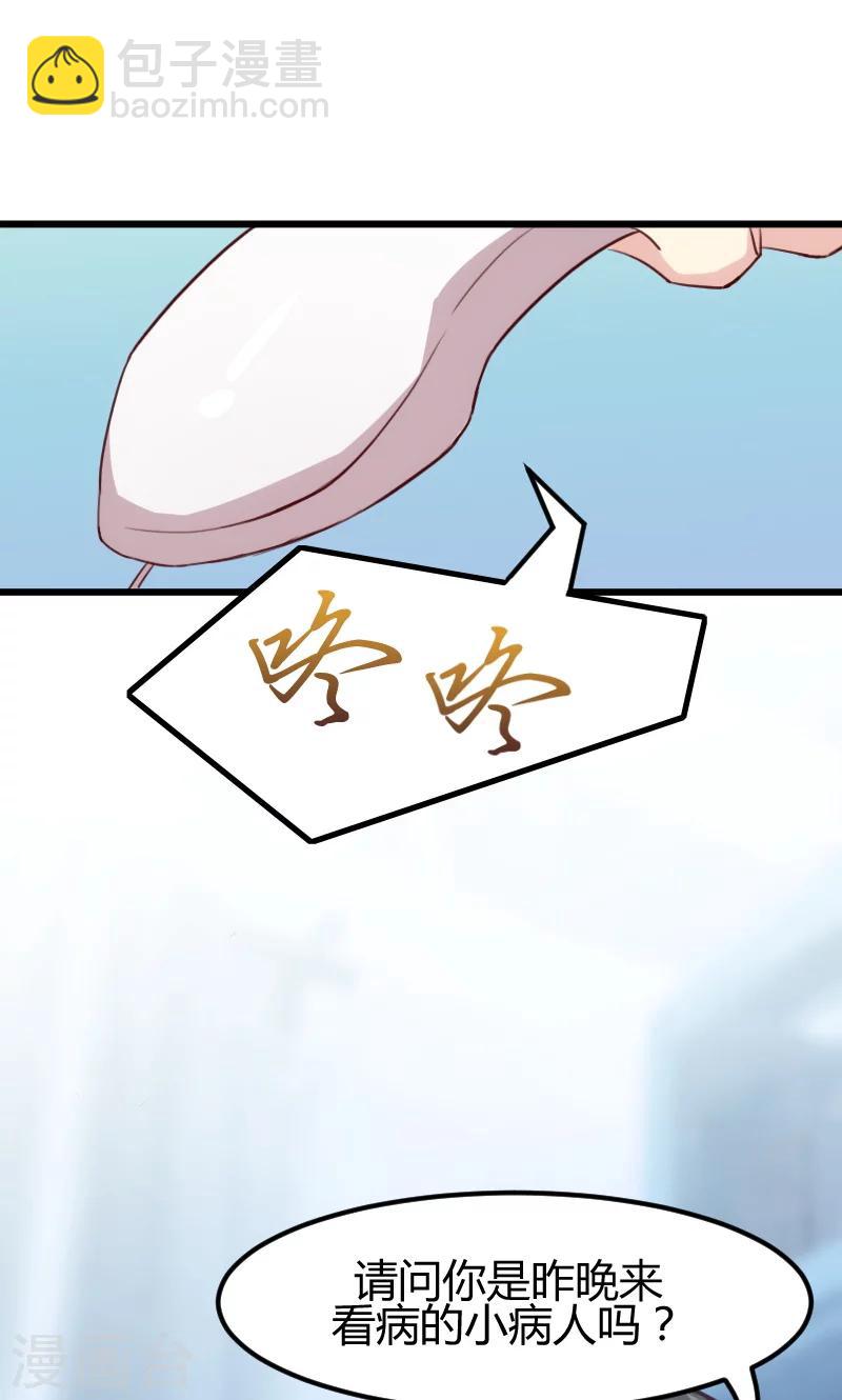 第3话 他要回来了3