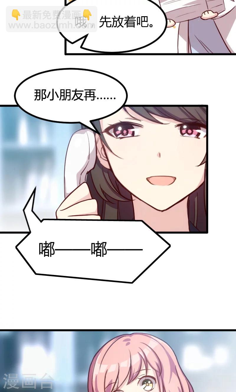 第3话 他要回来了6