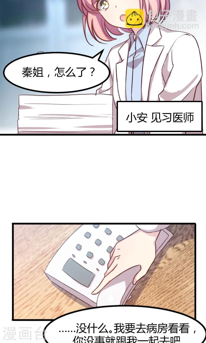 第3话 他要回来了7