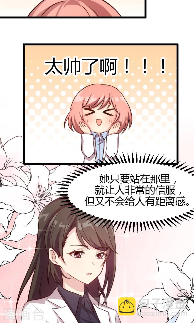 第3话 他要回来了9