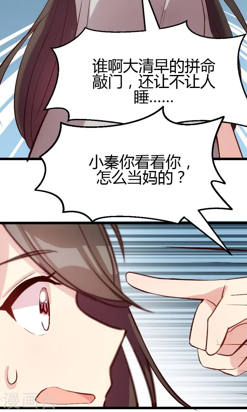 第5话 你是怎么当妈的19