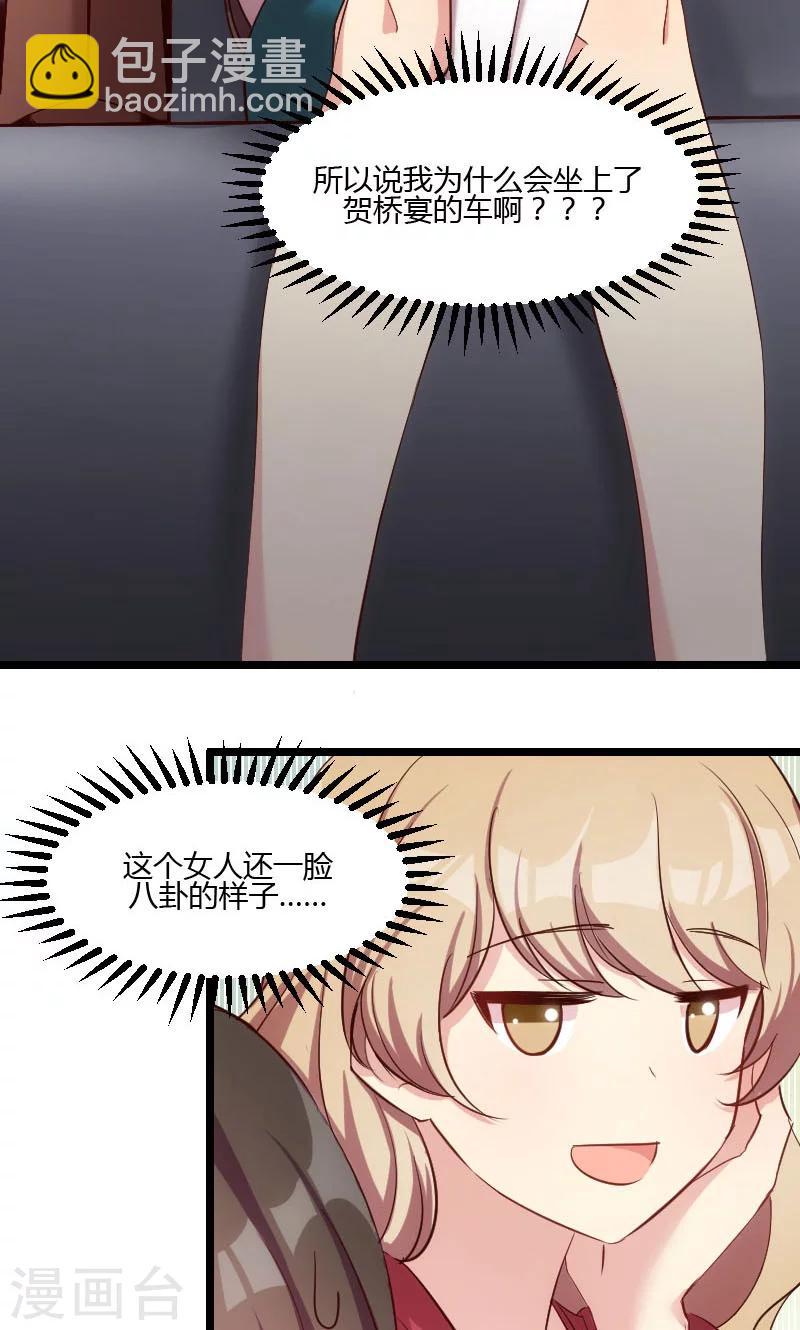 第5话 你是怎么当妈的2