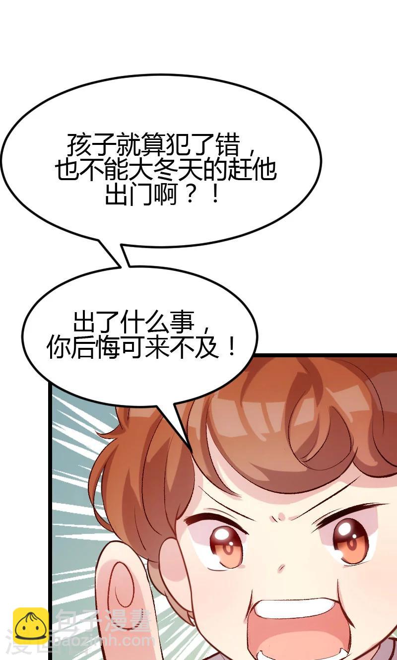 第5话 你是怎么当妈的20